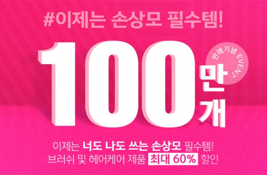 탱글엔젤브러쉬. /사진=탱글엔젤브러쉬 홈페이지 캡처