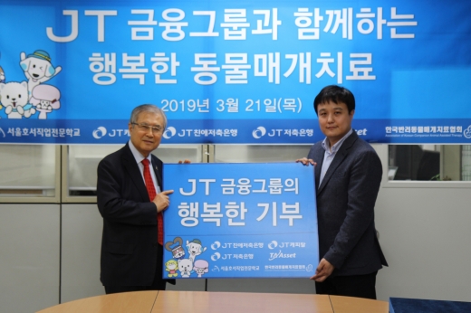 J트러스트그룹은 지난 21일 서울호서직업전문학교를 방문해 공식 캐릭터 ‘쩜피’ 이모티콘 판매 수익금 전액을 후원금으로 전달했다고 25일 밝혔다. JT친애저축은행 마케팅전략부 조승진 부서장(오른쪽)이 서울호서전문학교 이운희 학장에게 후원금을 전달하고 있다. /사진=J트러스트그룹