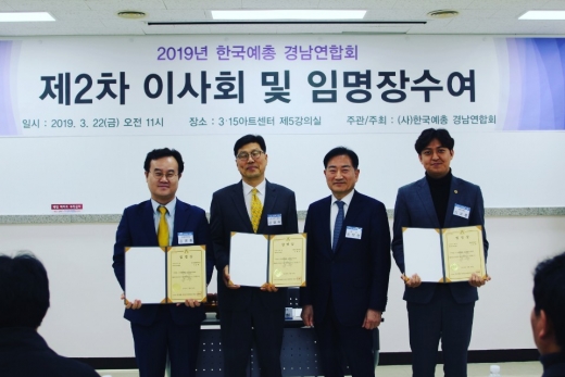김성훈 대외협력위원장(전 경남도의원), 김용주 정책기획위원장, 조보현 경남예총회장, 신상훈 홍보위원장(현 경남도의원)(왼쪽부터)/사진제공=경남예총