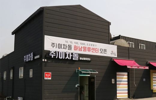 / 이차돌 제공 