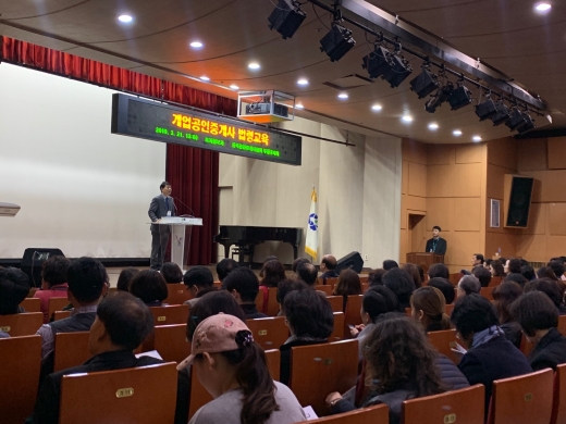 부평구는 지난 20~21일 부평구청 대회의실에서 700여 명의 개업 공인중개사를 대상으로 법령 교육을 진행했다고  밝혔다. / 사진제공=부평구청