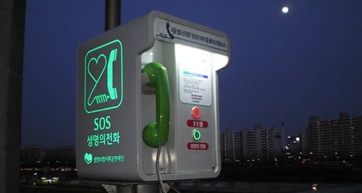 사진=생명보험사회공헌재단 홈페이지