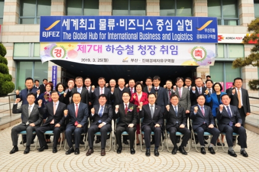 하승철 부산진해경자청 신임청장(앞줄 가운데)/사진제공=부산진해경자청