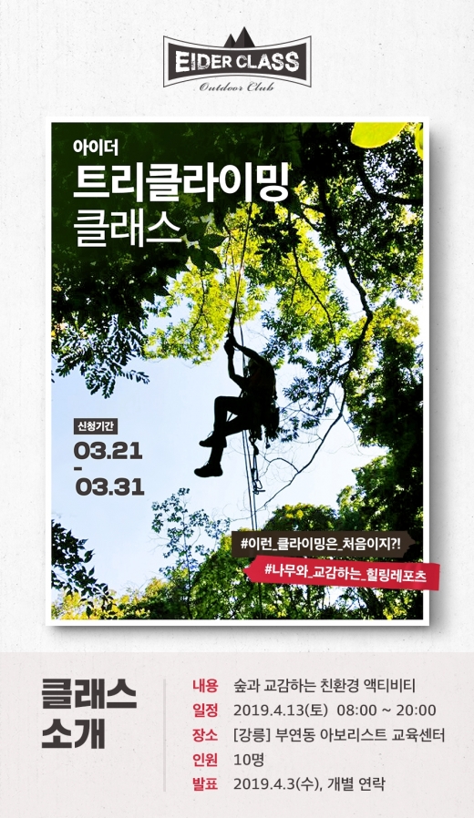 ©아이더