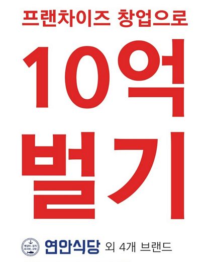 / 창업도 캡쳐 @머니S MNB, 식품 외식 유통 · 프랜차이즈 가맹 & 유망 창업 아이템의 모든 것