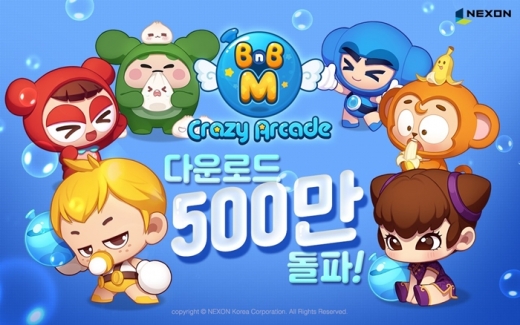 /사진=넥슨