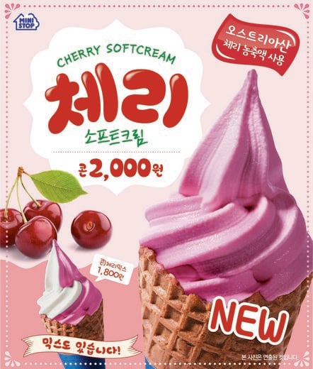 / 미니스톱 제공 @머니S MNB, 식품 외식 유통 · 프랜차이즈 가맹 & 유망 창업 아이템의 모든 것