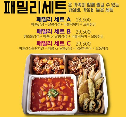 / 가마로강정 홈페이지 캡쳐 @머니S MNB, 식품 외식 유통 · 프랜차이즈 가맹 & 유망 창업 아이템의 모든 것
