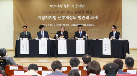 '지방자치법 전부개정 국회토론회’. /사진제공=경기도의회