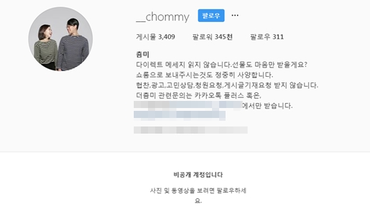 사진=춈미 인스타그램