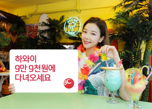 /사진=비씨카드