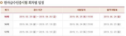 ▲장원교육 홈페이지 캡처