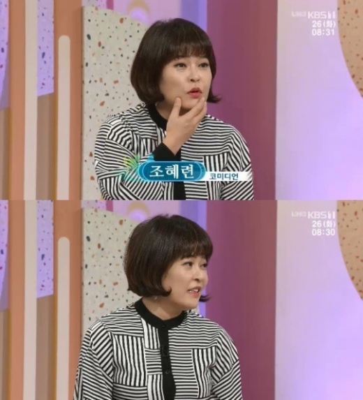 조혜련. /사진=KBS1 '아침마당' 방송화면 캡처