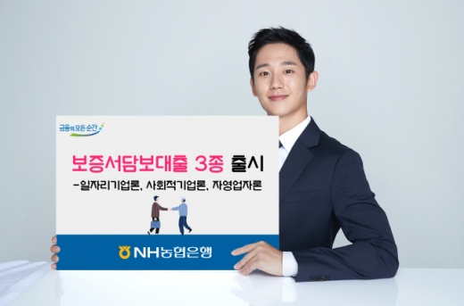 /사진=NH농협은행