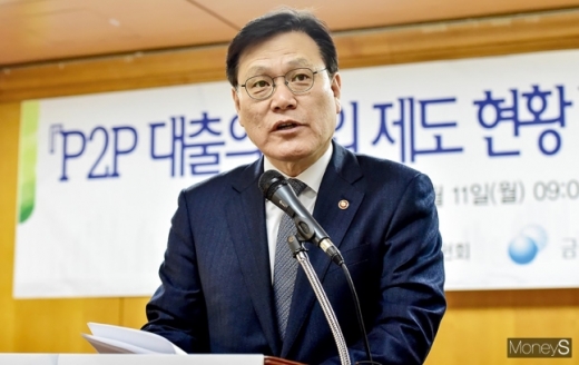 지난달 11일 서울 중구 은행회관에서 열린 P2P대출 법제화 방안 모색 공청회에서 최종구 금융위원장이 축사를 하고 있다. /사진=임한별 기자