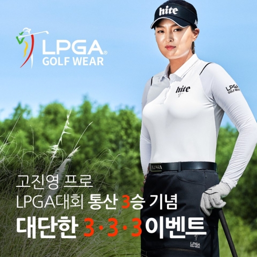 ©LPGA골프웨어