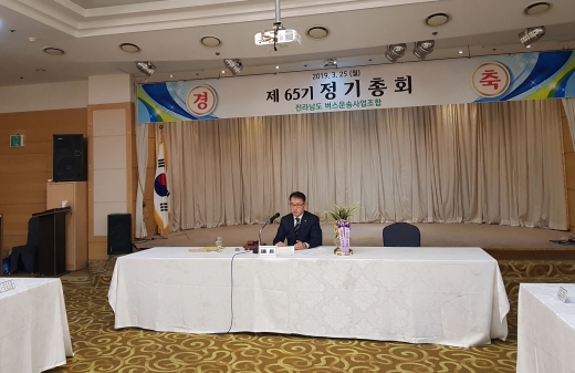 이덕연 전남도버스운송사업조합 이사장이 인삿말을 하고 있다./사진=금호고속 제공