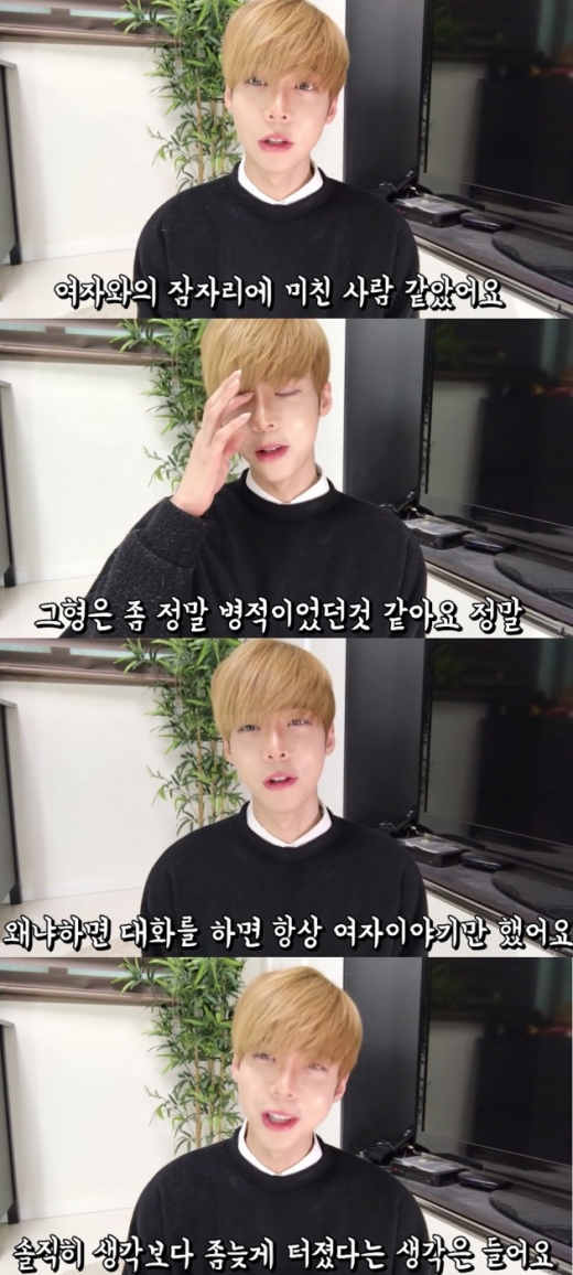 강혁민. /사진=유튜브 '혁민TV'