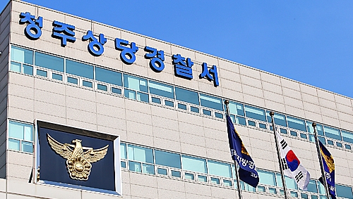 충북 청주상당경찰서. /사진=뉴시스