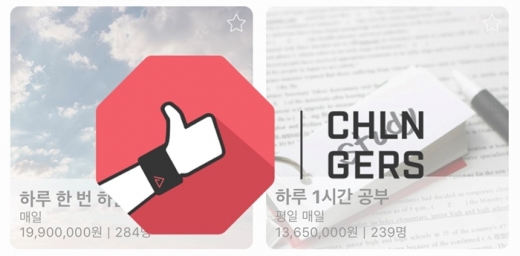 챌린저스 앱. /사진=알토스벤처스