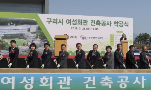 캠코가 26일 구리시 여성회관 기공식에서 남궁영 캠코 공공개발본부장(오른쪽 다섯번째), 안승남 구리시장(왼쪽 다섯번째) 등 관계자들이 참석해 시삽을 하고 있다./사진제공=캠코