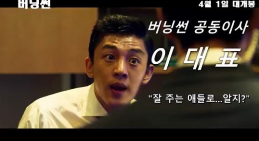 한 유튜버가 만든 가상영화 버닝썬 예고편. /사진=유튜브 채널 읽남 캡처