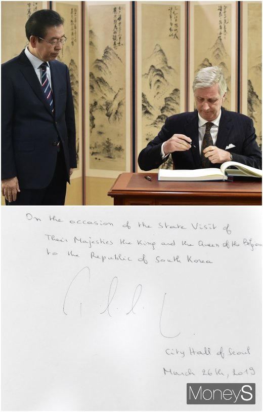 ▲ 방명록 작성하는 필립 벨기에 국왕과 그가 작성한 박명록.