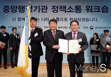 정책소통유공 정부포상을 받은 한국농어촌공사 /사진=농어촌공사 제공