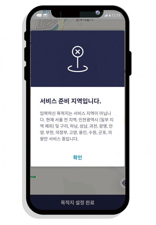 /사진=타다 앱 화면 캡처
