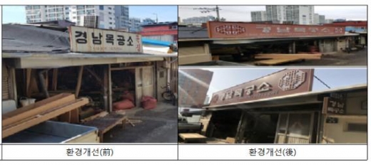 지난해 이 사업이 진행된 부산 문현동 목공골목./사진제공=부산시