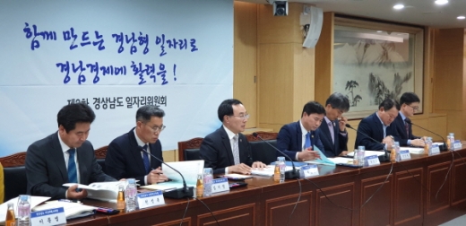 지난 26일 열린 경남도 일자리위원회의 올해 첫 회의./사진제공=경남도