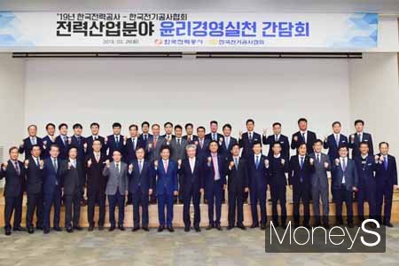 지난 26일 한전과 전기공사협회가 청렴문화 확산을 위해 '전력산업 윤리경영 실천 간담회'를 개최한 후 기념 사진을 찍고 있다. /사진=한전 제공