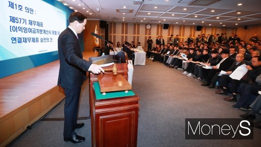 [머니S포토] 대한항공 주총 주재하는 우기홍 의장