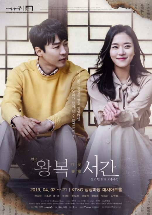KT&G, 창작극 지원사업 '상상 스테이지 챌린지' 선정작 개막