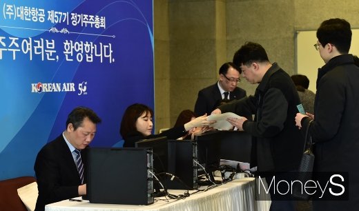 [머니S포토] 세간의 관심 집중된 대한항공 주주총회