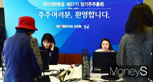 [머니S포토] 주주총회 입장하는 주주들
