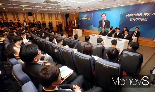[머니S포토] 대한항공 주총, 조양호 회장 연임 실패 '경영권 박탈'