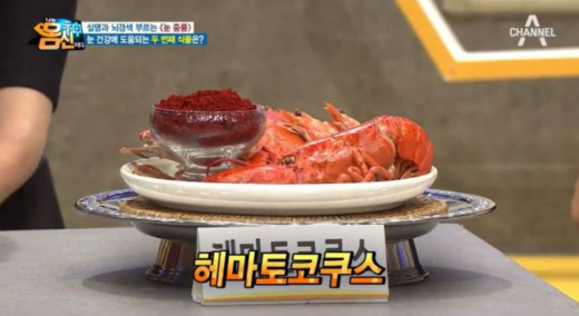 '나는 몸신이다'에서 헤마토코쿠스의 효능을 소개했다. /사진=채널 A