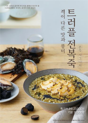 / 본아이에프 제공 @머니S MNB, 식품 외식 유통 · 프랜차이즈 가맹 & 유망 창업 아이템의 모든 것