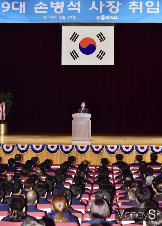 [머니S포토] 취임사 하는 손병석 코레일 사장
