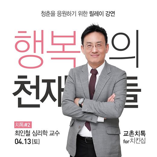 / 교촌치킨 제공 