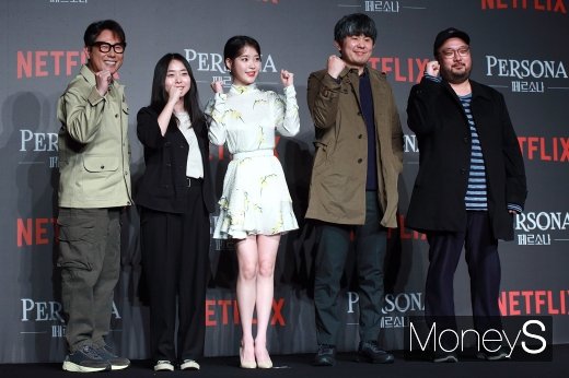 [머니S포토] 윤종신·전고운·아이유·김종관·임필성 '페르소나 파이팅!'