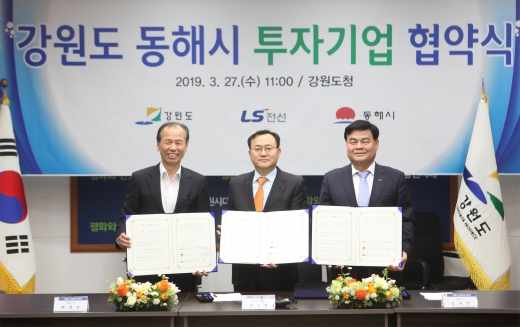 LS전선은 27일 강원도 동해시에 초고압 케이블 등을 생산하는 제 2공장을 건설하기로 하고 명노현 LS전선 대표(가운데), 최문순 강원도지사(왼쪽), 심규언 동해시장(오른쪽)이 참석한 가운데 투자 양해 각서를 체결했다. / 사진=LS전선