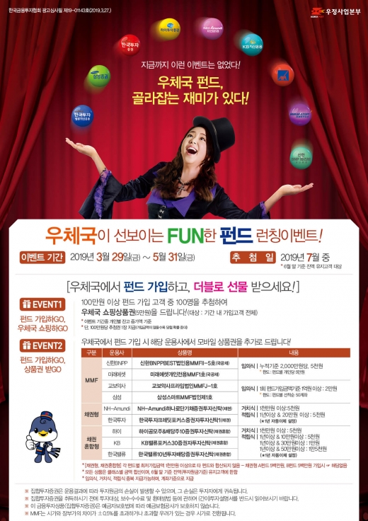 /자료=전남지방우정청 제공