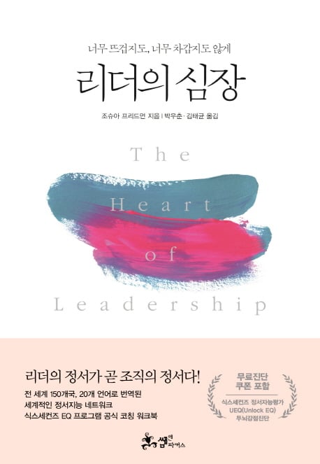 /사진제공=쌤앤파커스