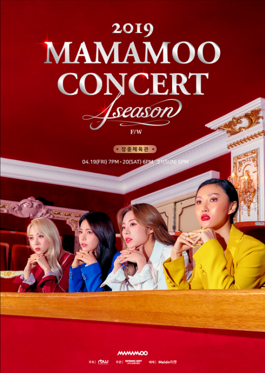 마마무 4월 단독 콘서트. /사진=RBW 제공