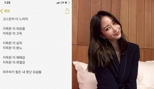 배우 한예슬이 올린 SNS 글. /사진=한예슬 인스타그램 캡처