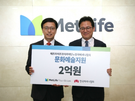 지난 26일 메트라이프생명 본사에서 진행된 ‘문화예술 사회공헌활동 지원금 전달식’에서 메트라이프생명 송영록 사장(사진 오른쪽)과 한국메세나협회 이충관 사무처장이 기념사진을 촬영하고 있다./사진=메트라이프생명 제공