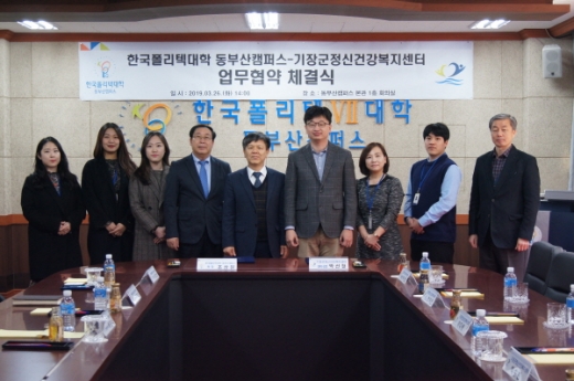 부산 기장군(군수 오규석)은 지난 26일 한국폴리텍대학교 동부산캠퍼스와 관내 대학생의 정신건강증진을 위한 업무 협약을 체결했다./사진제공=기장군