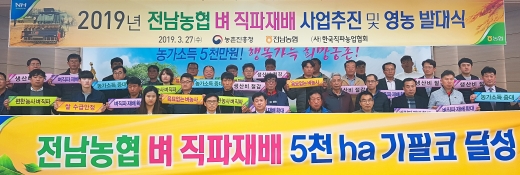 /사진=농협전남지역본부 제공.